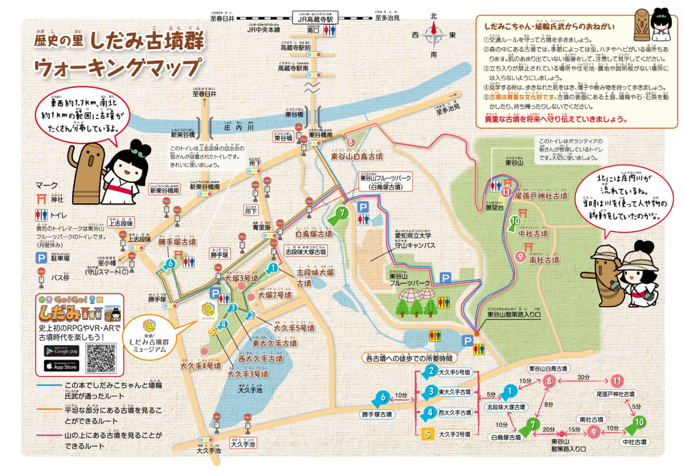 しだみ古墳群整備見学ウォーキングマップ